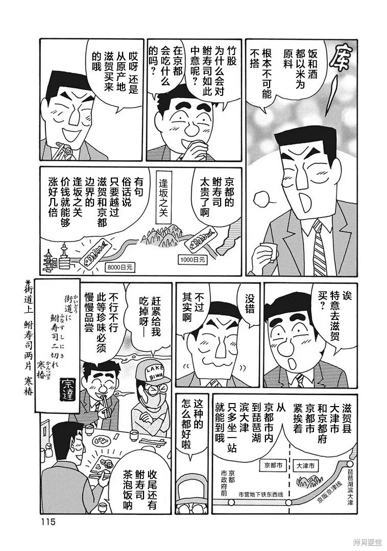 第1207话 第6页