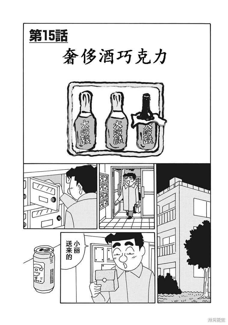 第1208话 第1页
