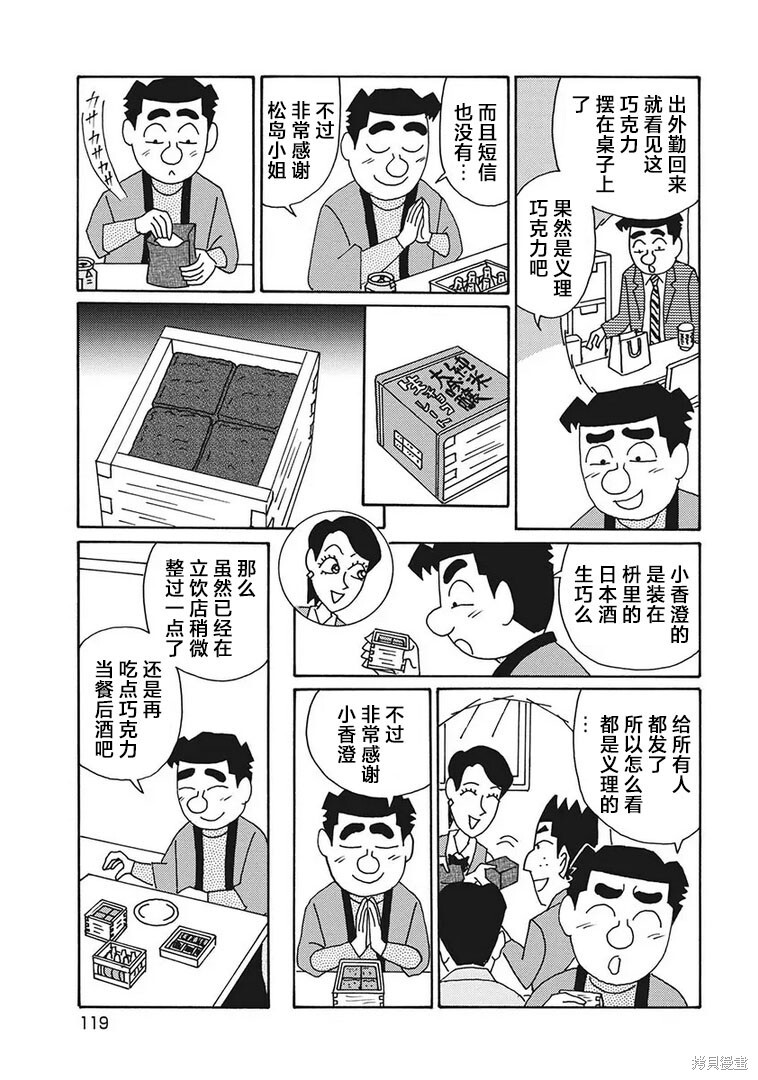 第1208话 第3页