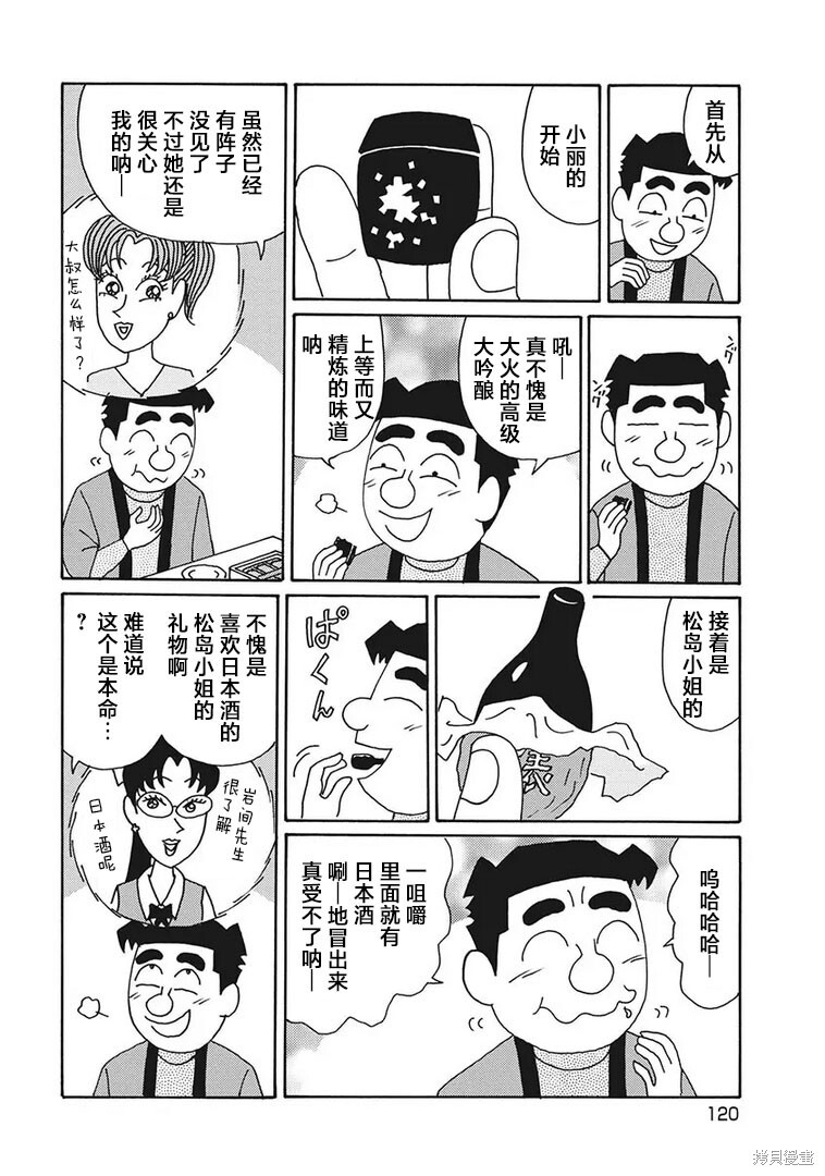 第1208话 第4页