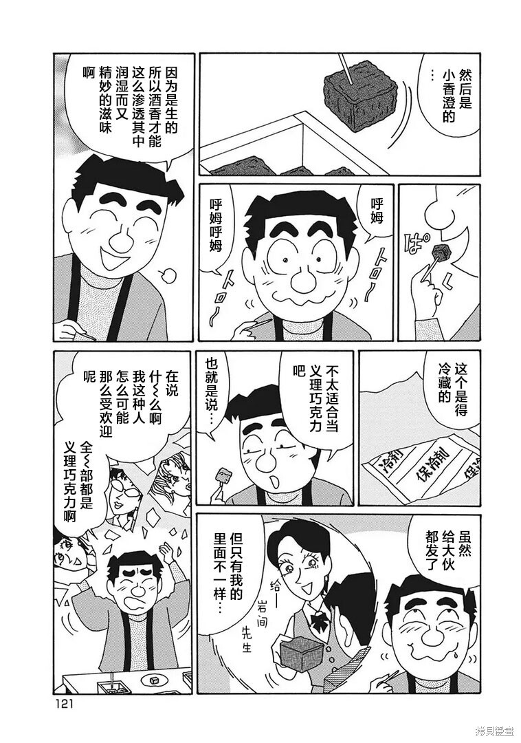 第1208话 第5页