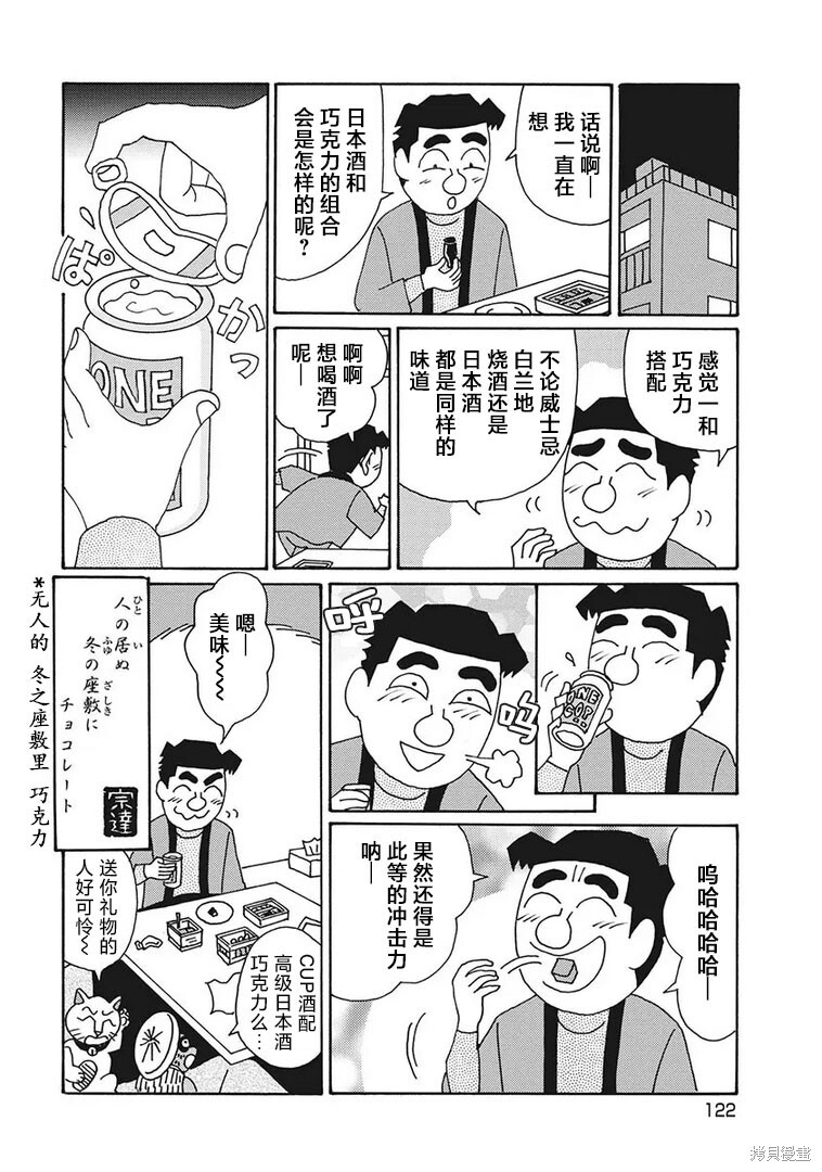 第1208话 第6页