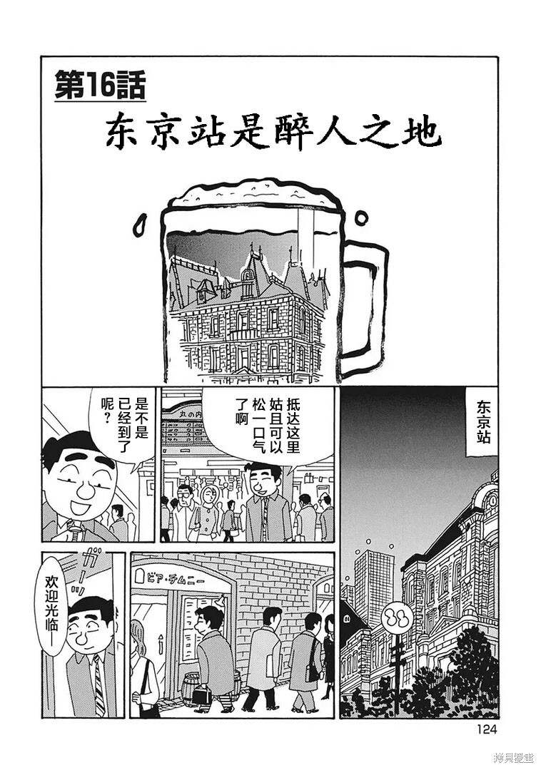 第1209话 第1页