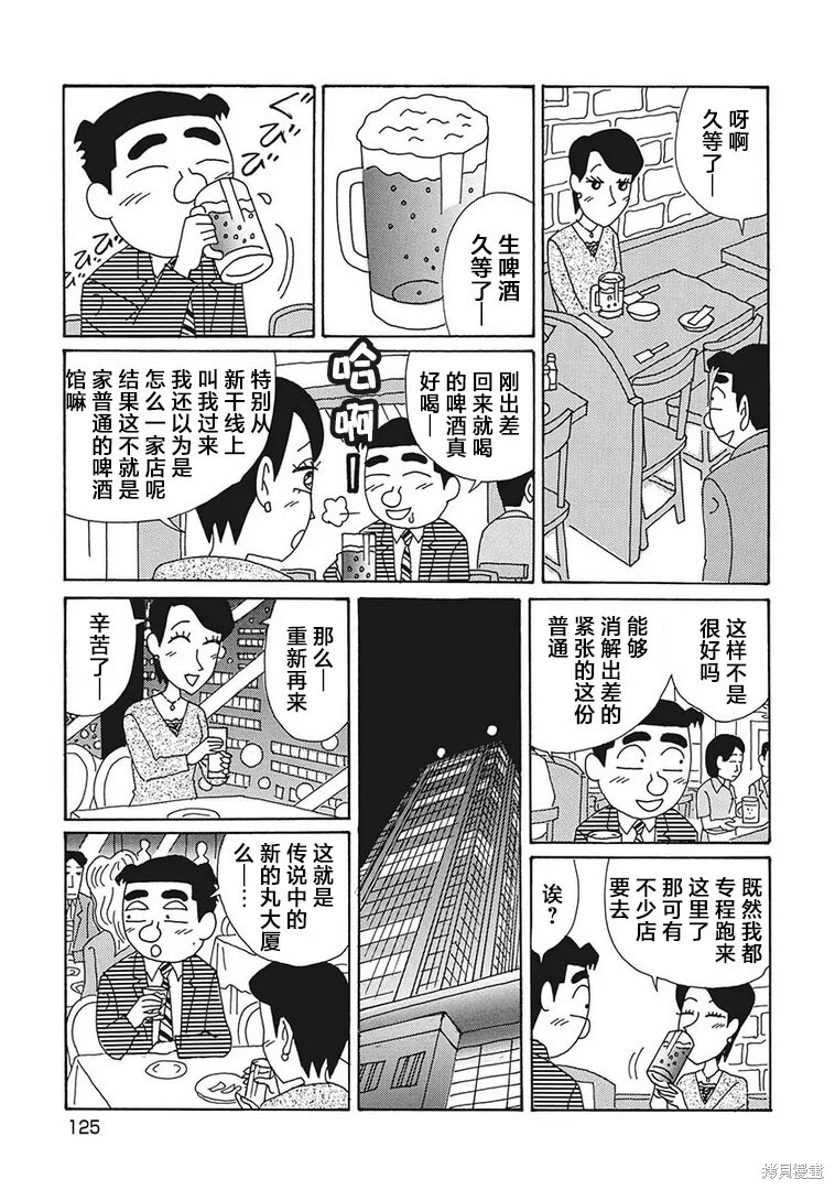 第1209话 第2页