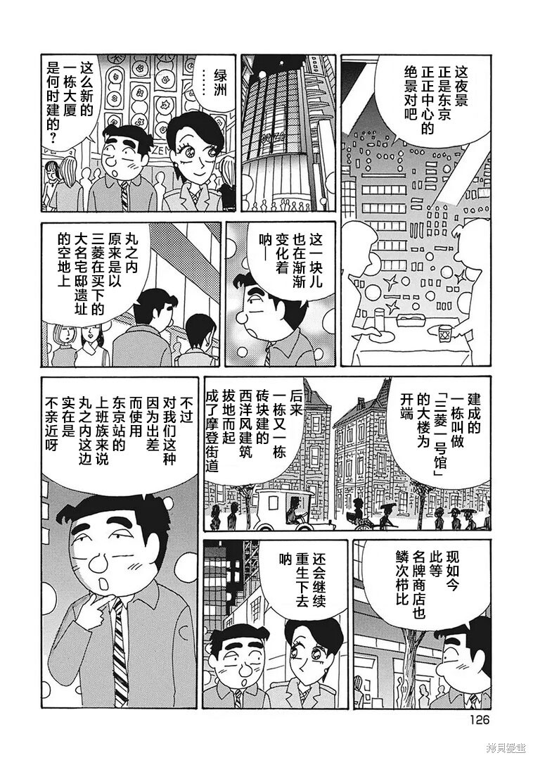 第1209话 第3页