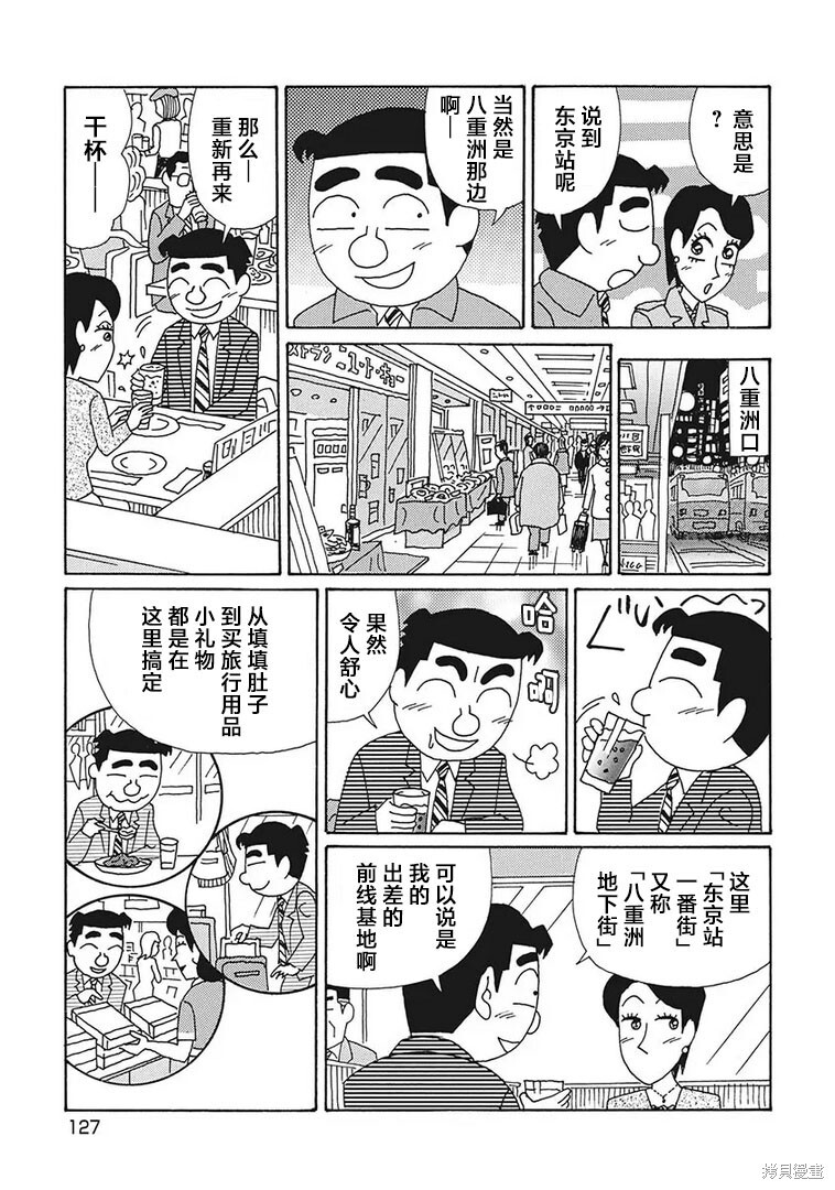 第1209话 第4页