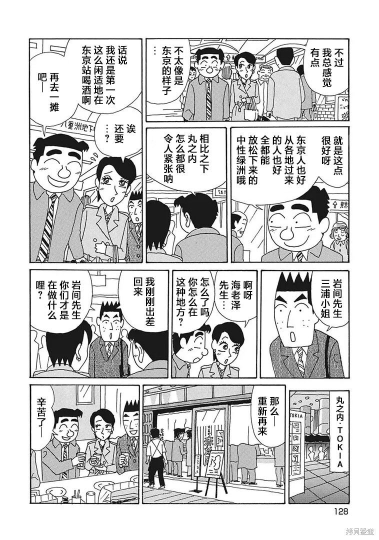 第1209话 第5页