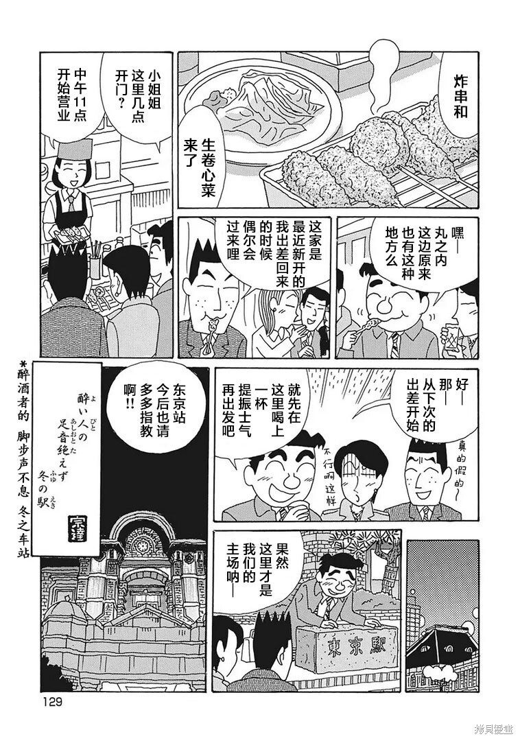 第1209话 第6页