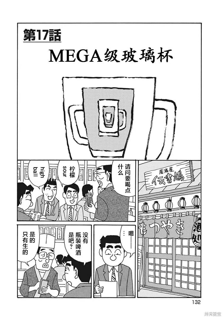第1210话 第1页