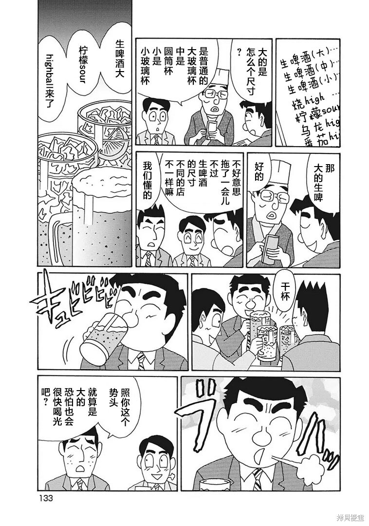 第1210话 第2页