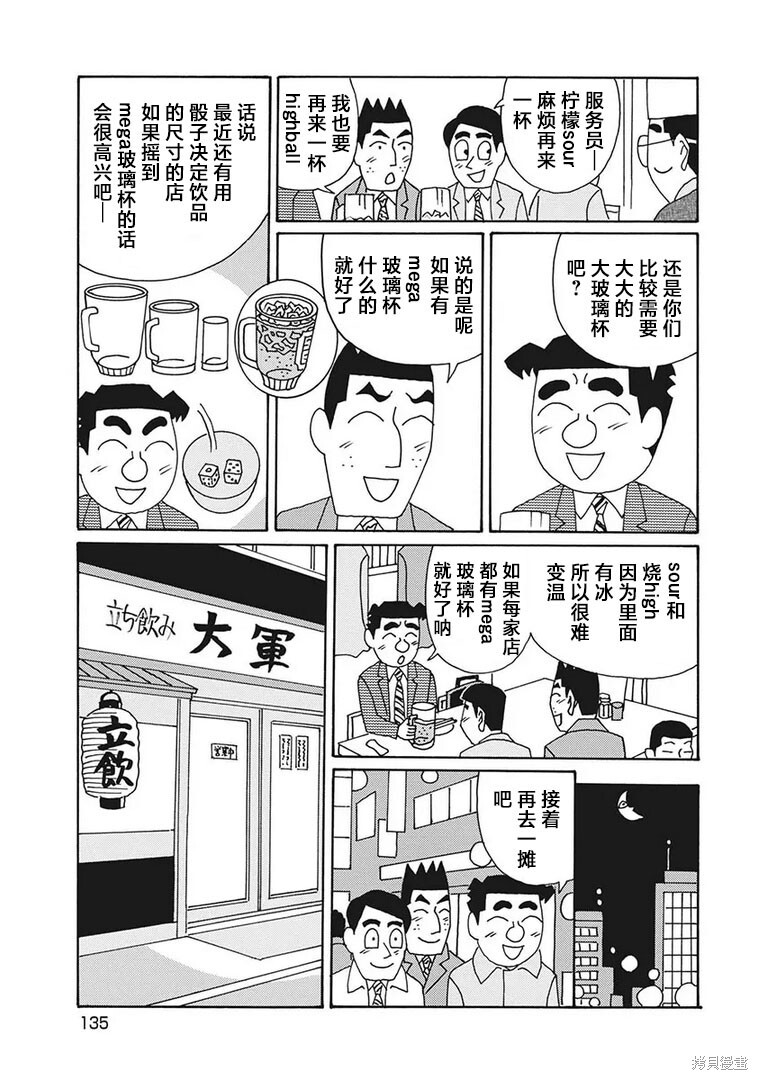 第1210话 第4页