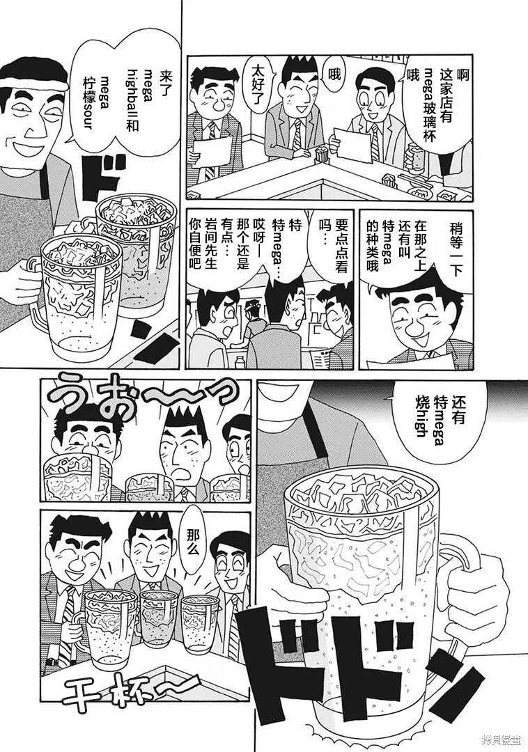 第1210话 第5页