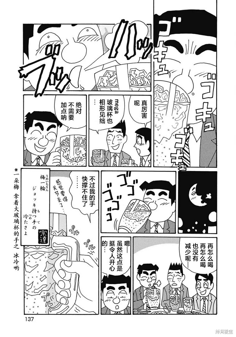 第1210话 第6页