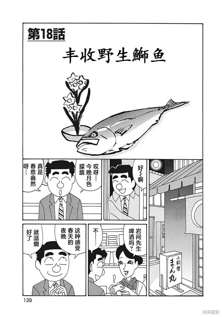 第1211话 第1页