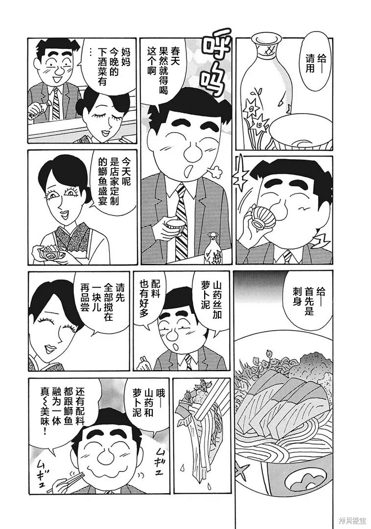 第1211话 第2页