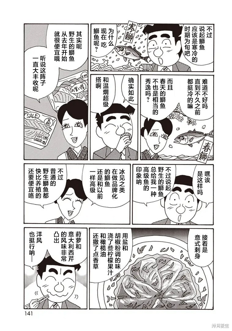 第1211话 第3页