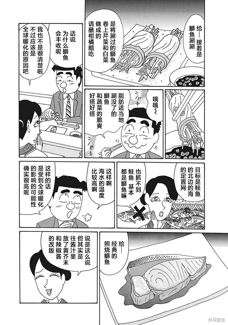第1211话 第4页