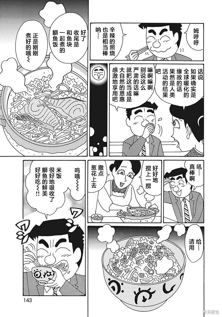 第1211话 第5页