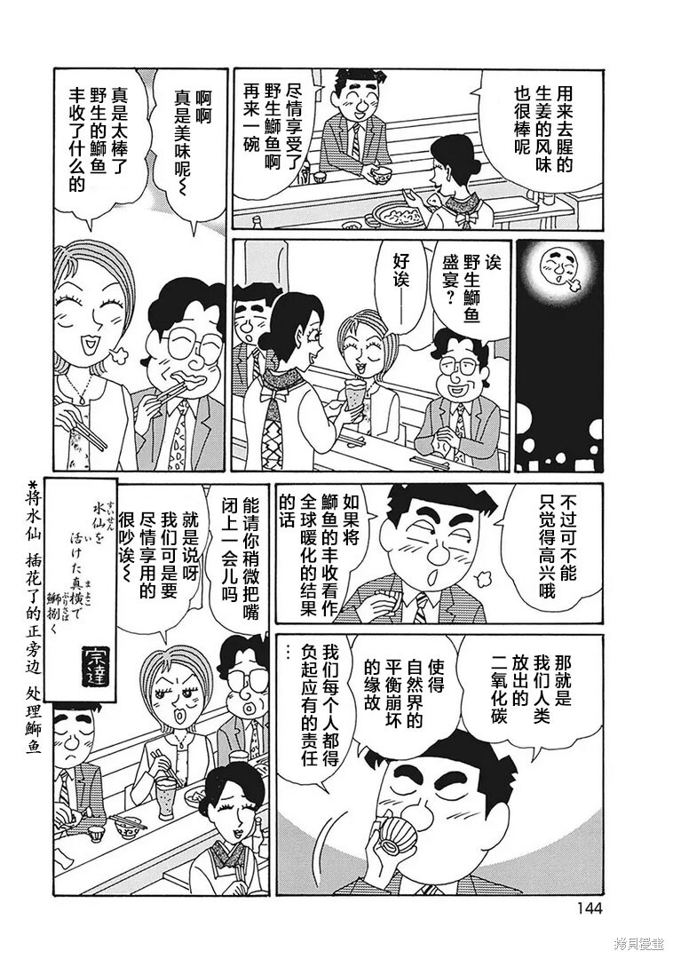 第1211话 第6页