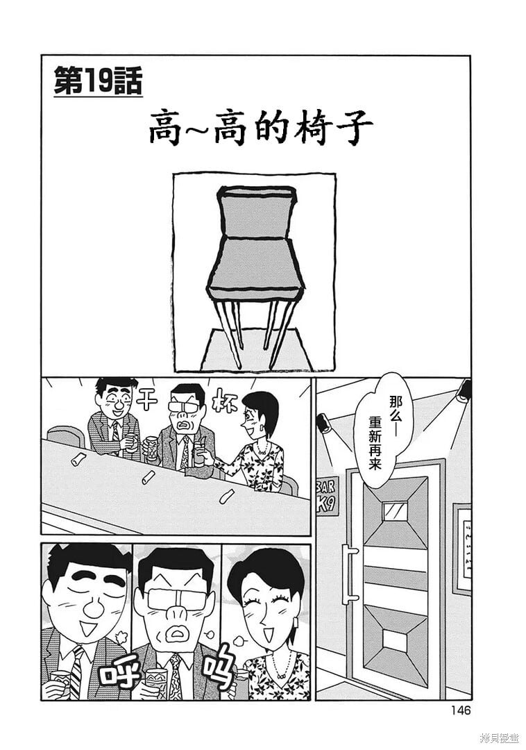 第1212话 第1页