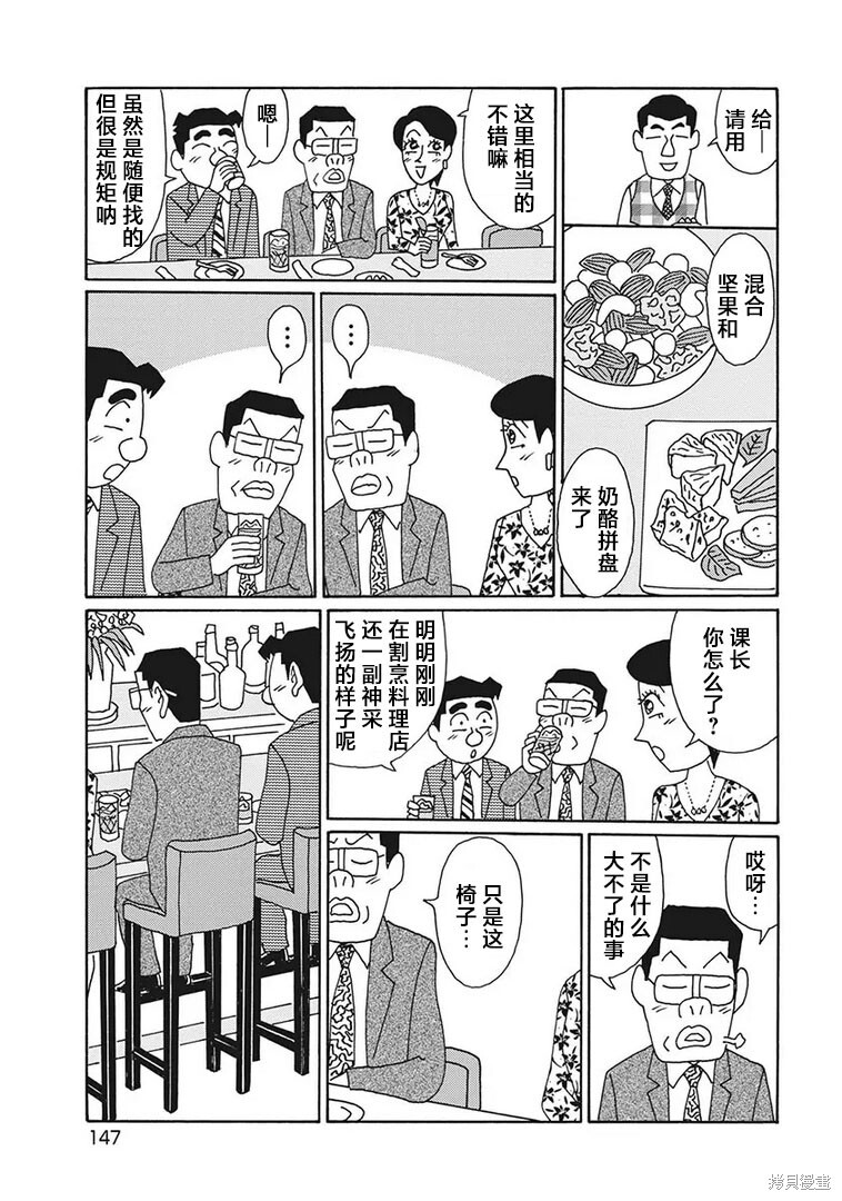 第1212话 第2页