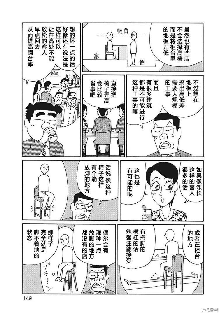 第1212话 第4页