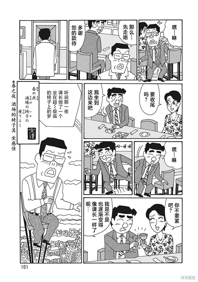 第1212话 第6页