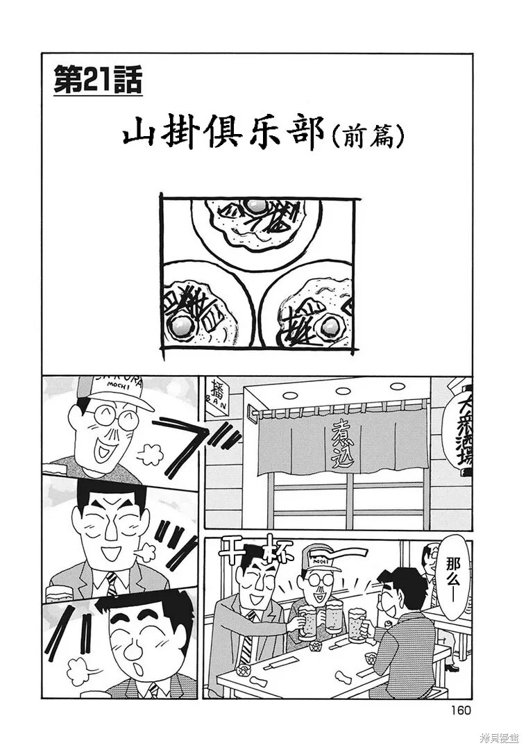第1214话 第1页