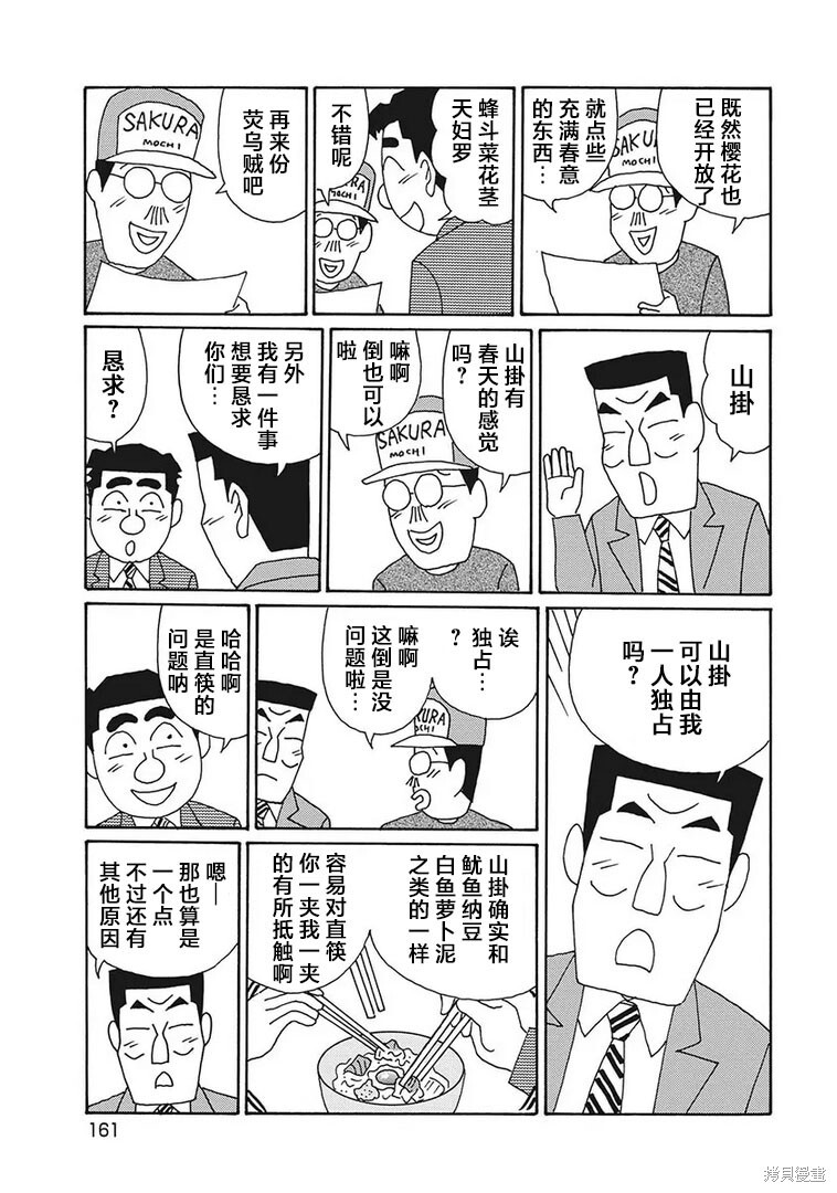 第1214话 第2页