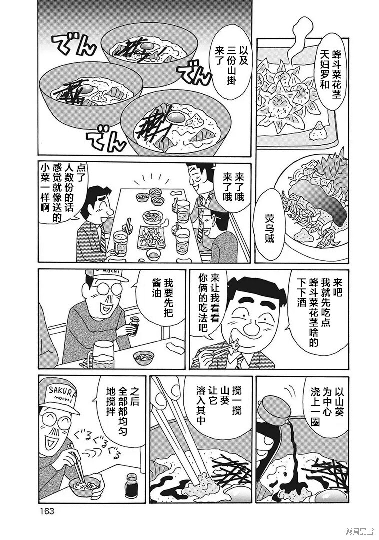 第1214话 第4页