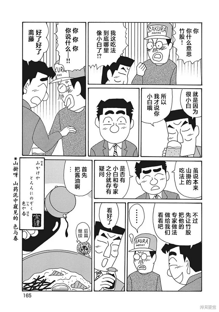 第1214话 第6页