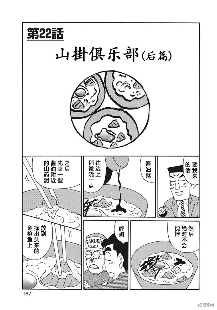 第1215话 第1页