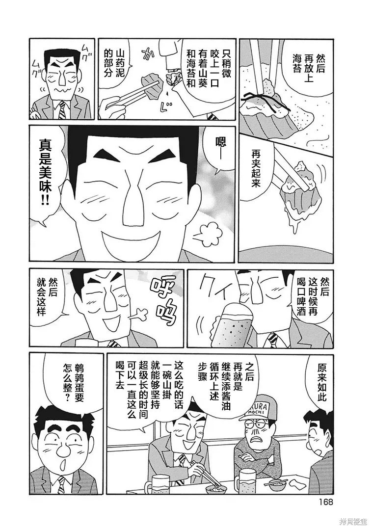 第1215话 第2页
