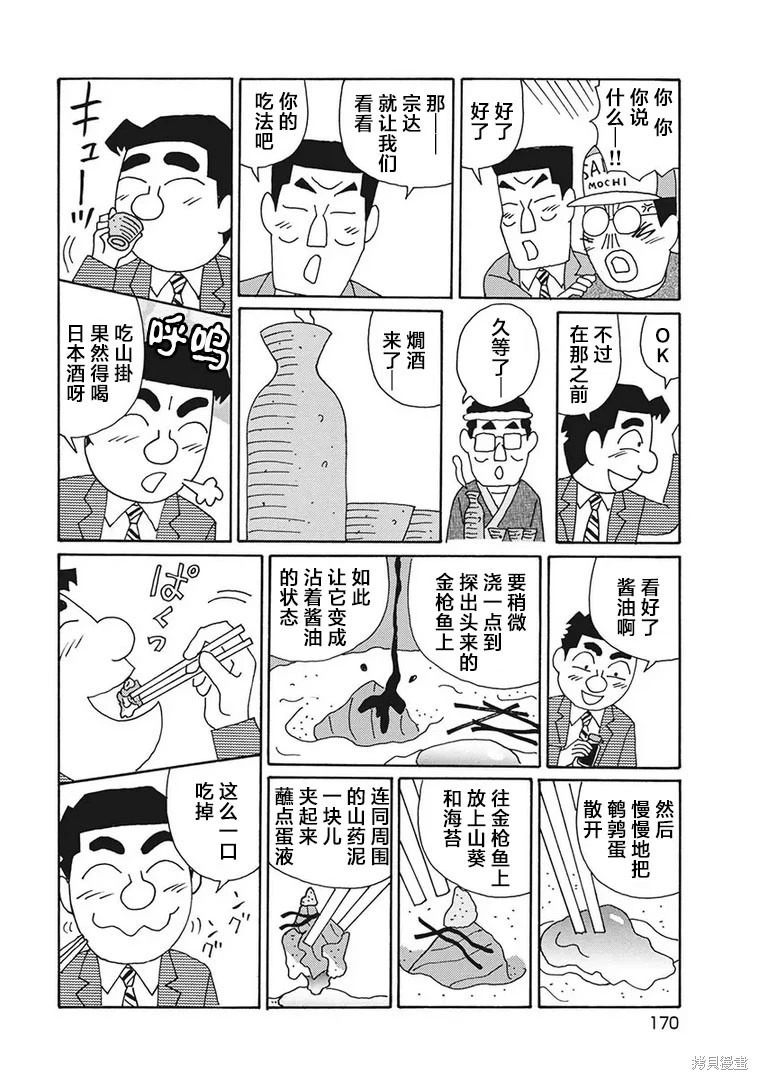 第1215话 第4页