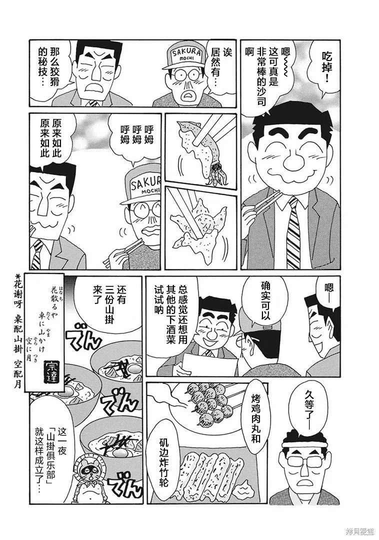 第1215话 第6页