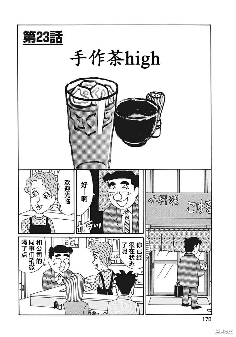 第1216话 第1页