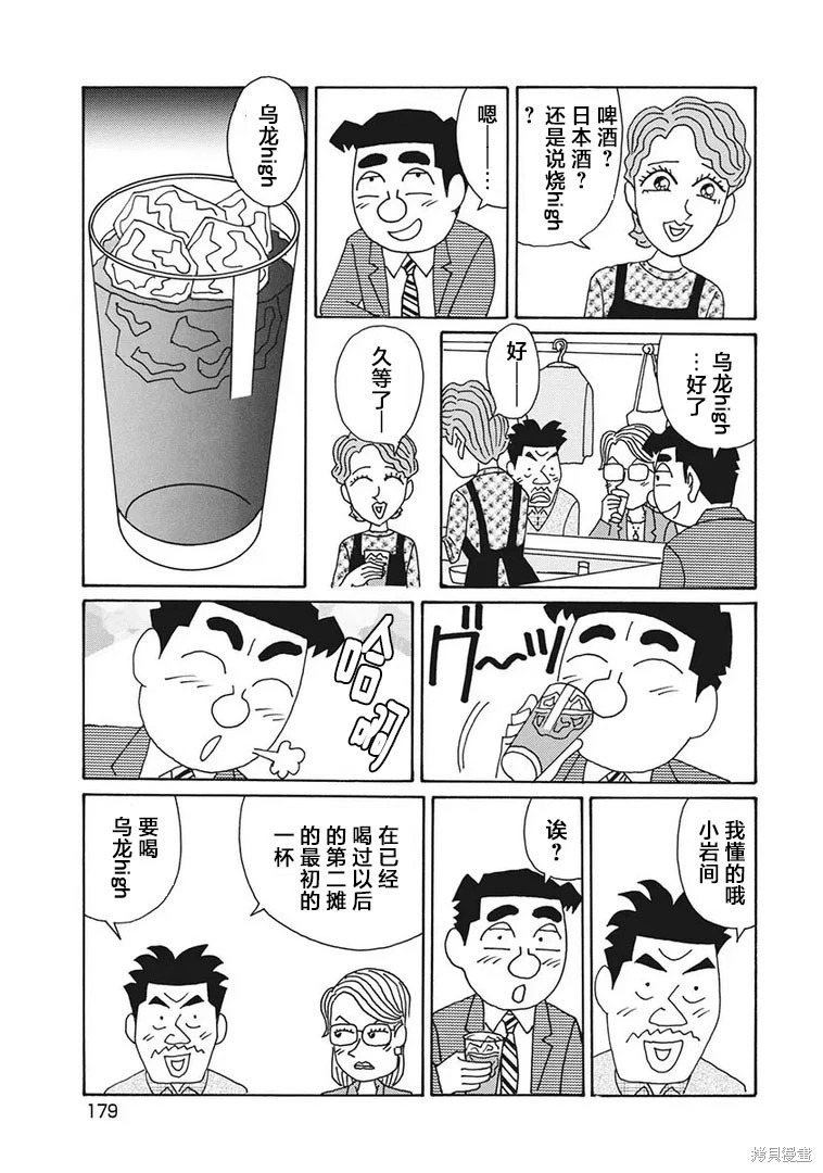 第1216话 第2页