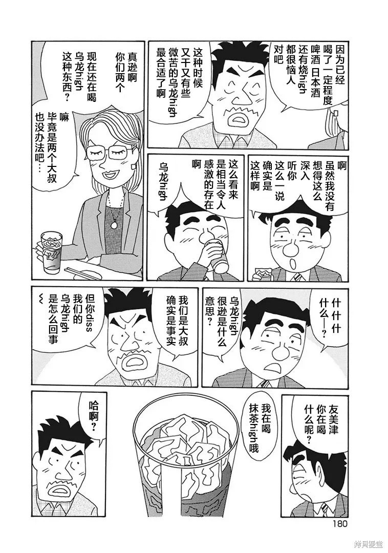 第1216话 第3页