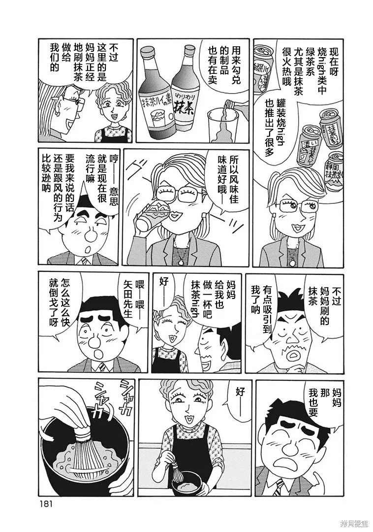 第1216话 第4页