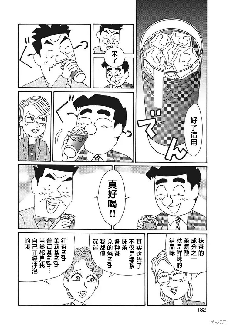 第1216话 第5页