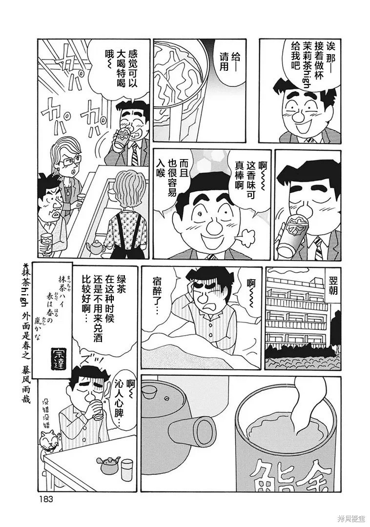 第1216话 第6页