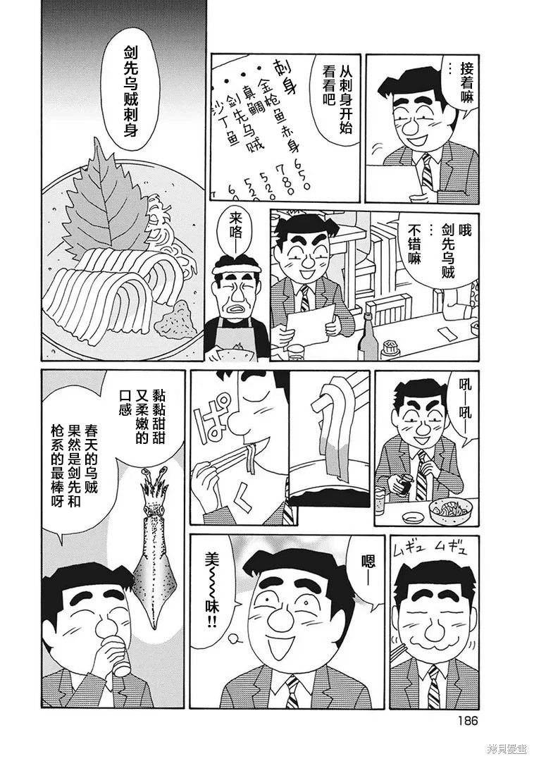 第1216话 第8页