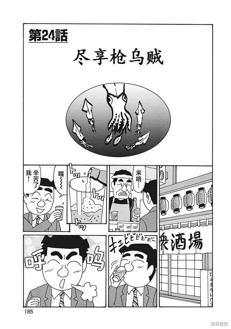 第1217话 第1页
