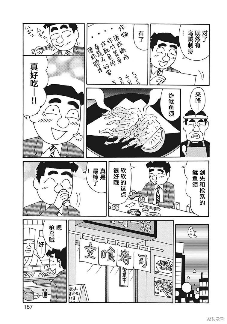 第1217话 第3页