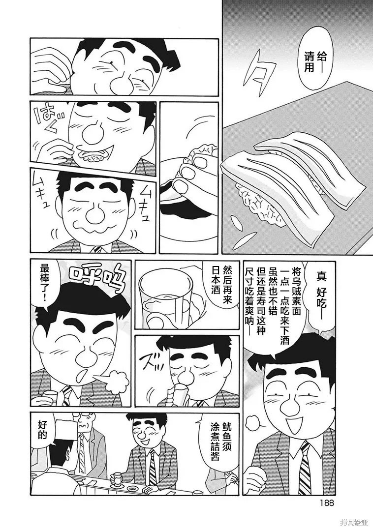 第1217话 第4页