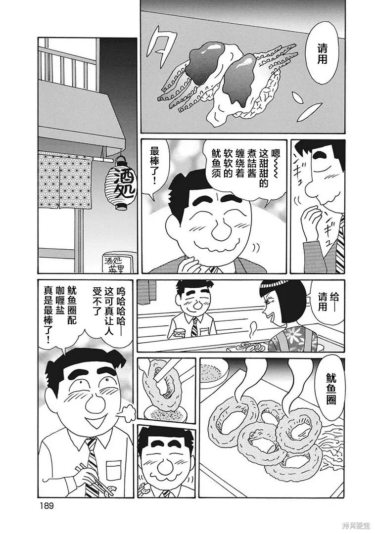 第1217话 第5页