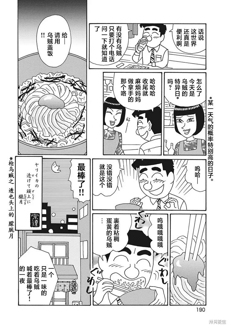 第1217话 第6页