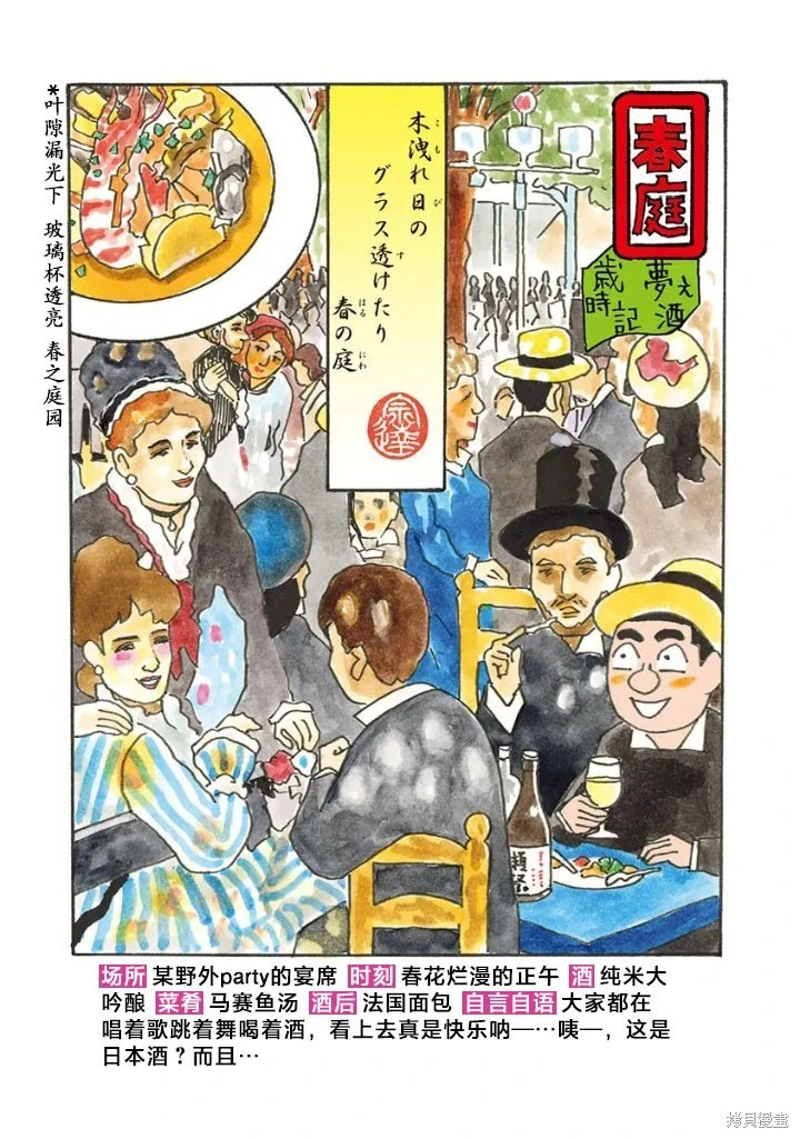 第1219话 第3页