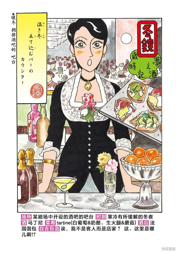 第1219话 第6页