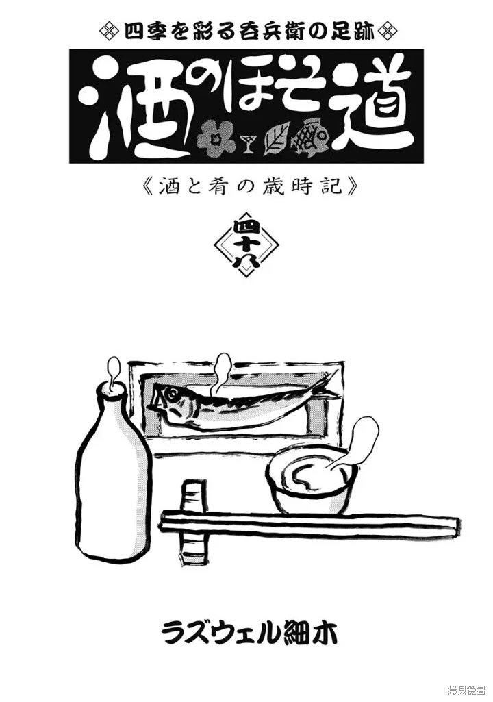 第1219话 第7页